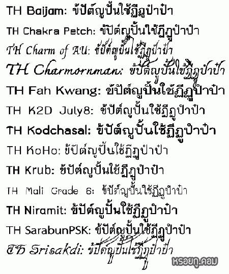 thai sarabun it9
