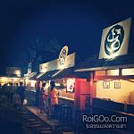 hako-town-ร้านอาหารญี่ปุ่น5.jpg