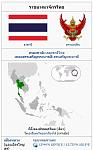 อาเซียน10ประเทศไทย.jpg
