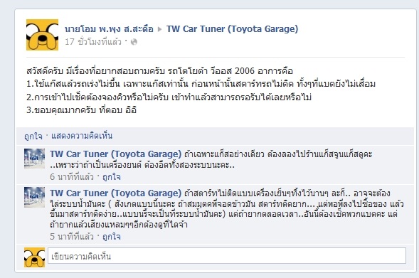 TW Car Tuner Toyota Garage