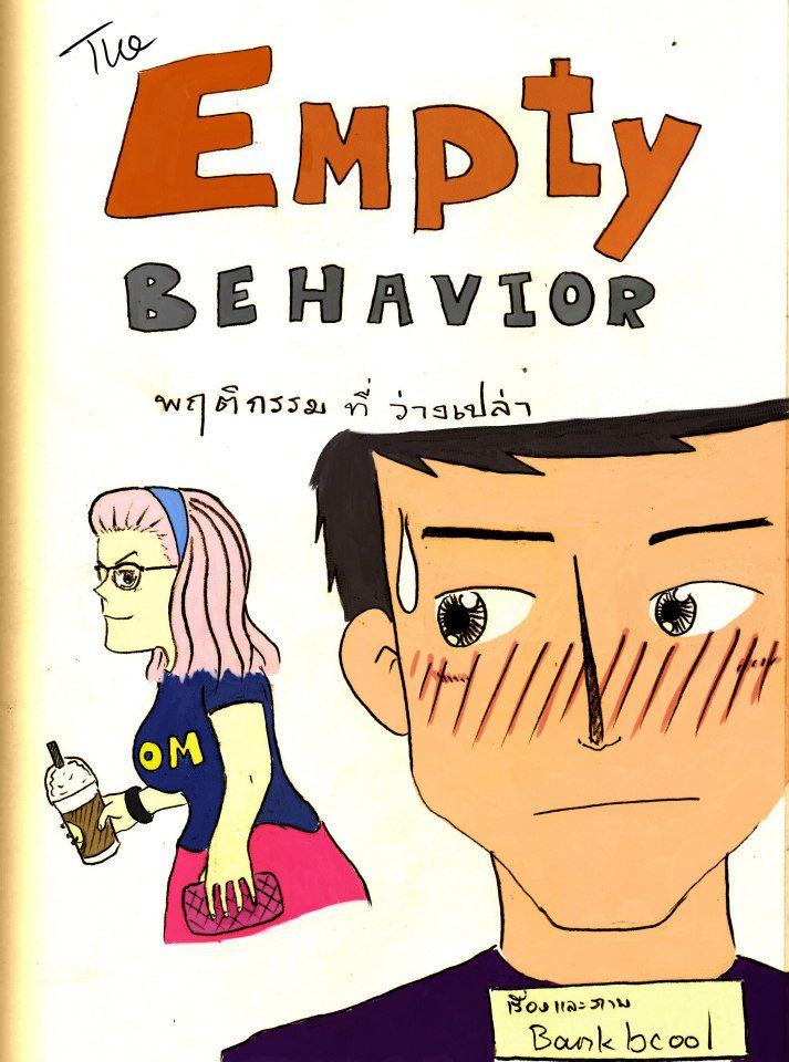 The Empty Behavior1