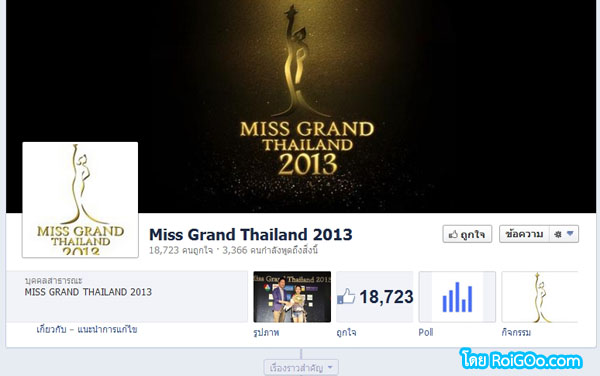 Miss Grand Thailand3