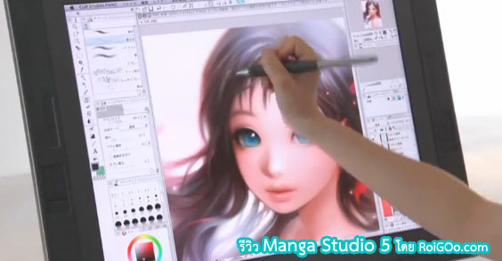 โปรแกรมวาดรูป Manga Studio 5 1