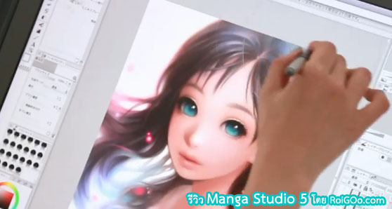 โปรแกรมวาดรูป Manga Studio 5 2